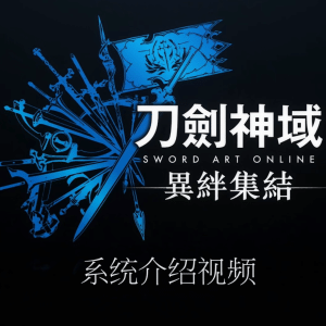 系统介绍视频
