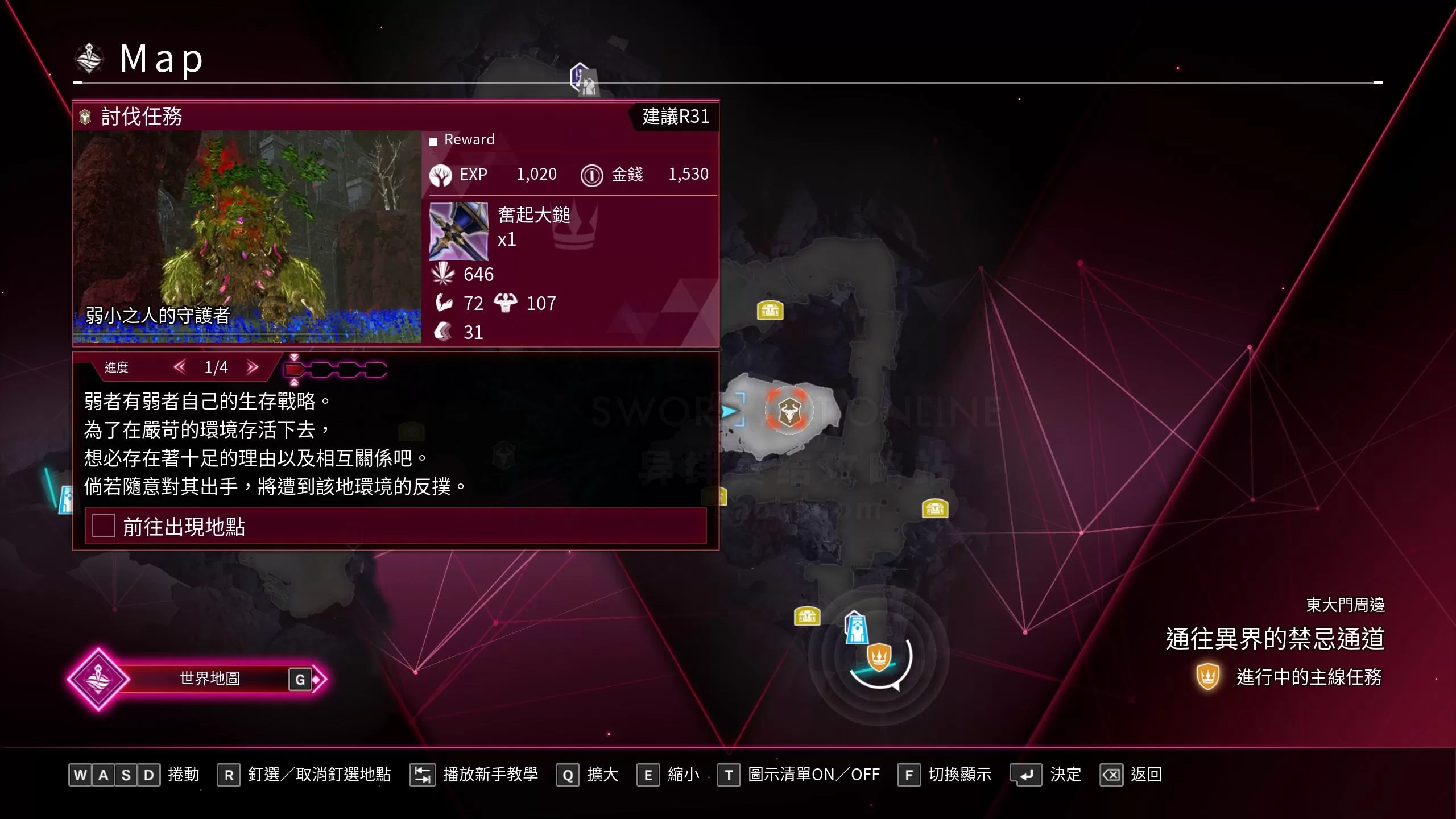 【刀剑神域异绊集结】关于武技继承、秘奥义、神兽和传说武器-刀剑神域异绊集结攻略站