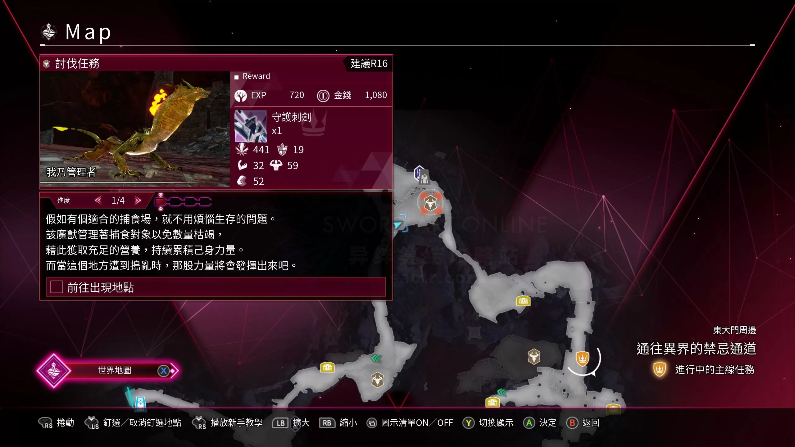 【刀剑神域异绊集结】关于武技继承、秘奥义、神兽和传说武器-刀剑神域异绊集结攻略站