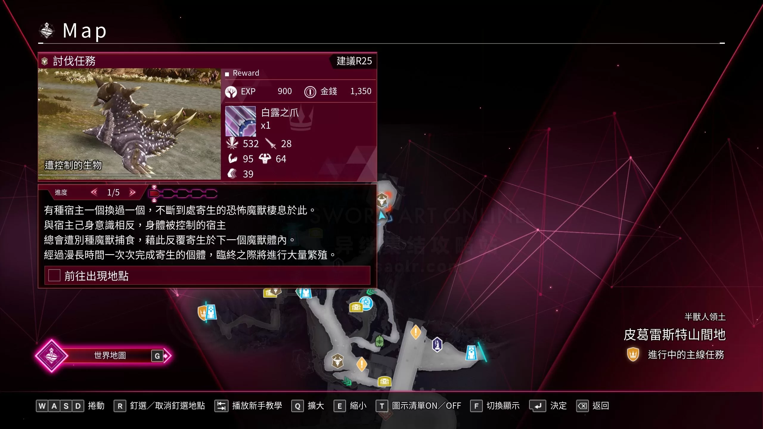 【刀剑神域异绊集结】关于武技继承、秘奥义、神兽和传说武器-刀剑神域异绊集结攻略站