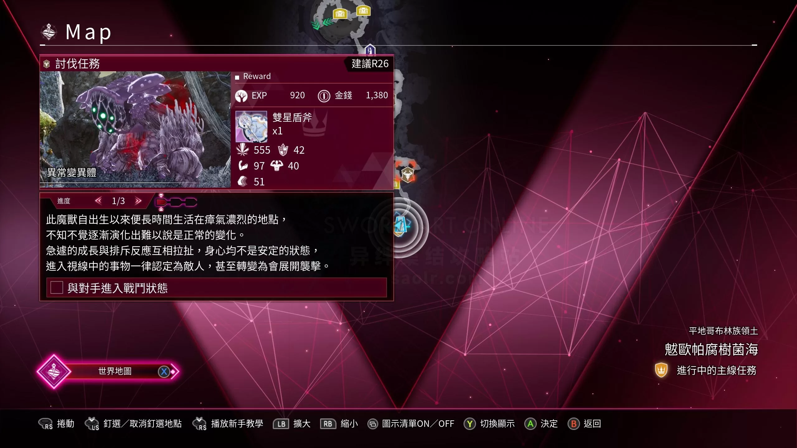 【刀剑神域异绊集结】关于武技继承、秘奥义、神兽和传说武器-刀剑神域异绊集结攻略站