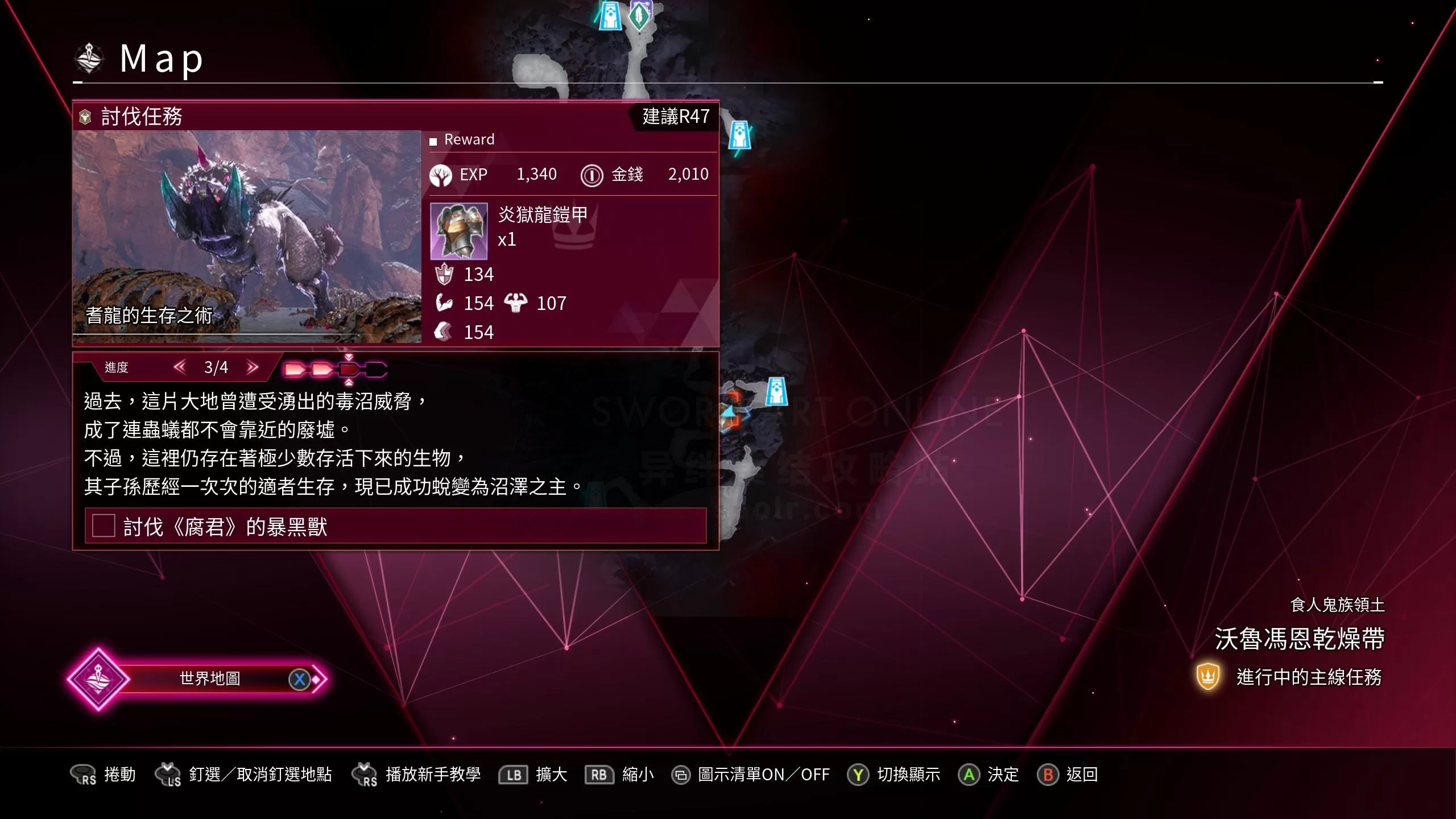 【刀剑神域异绊集结】关于武技继承、秘奥义、神兽和传说武器-刀剑神域异绊集结攻略站