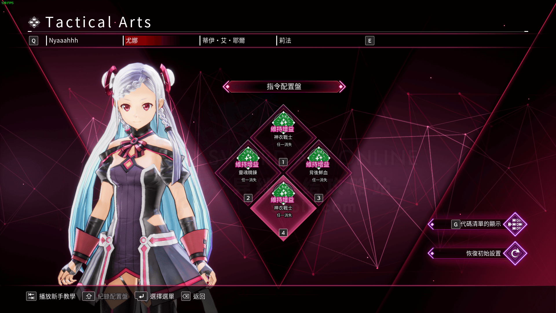 多人联机模式 四人极限配合-刀剑神域异绊集结攻略站