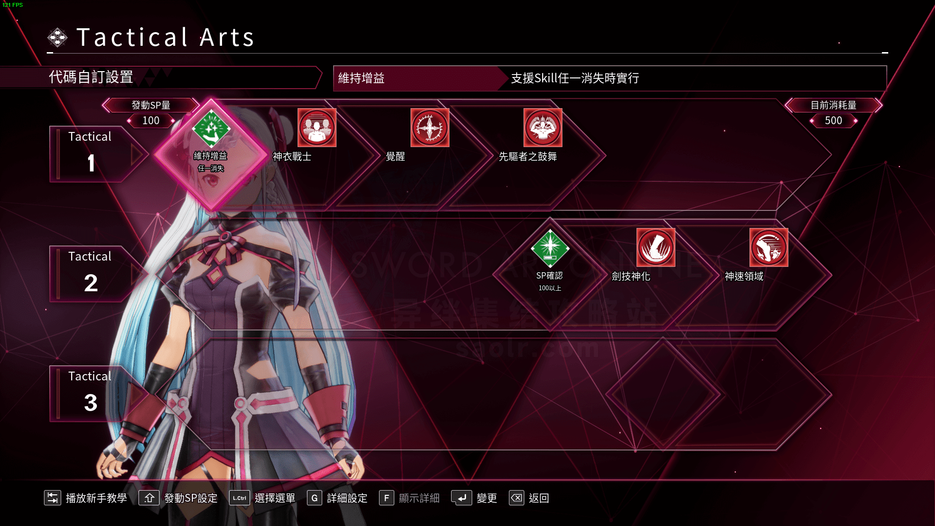 多人联机模式 四人极限配合-刀剑神域异绊集结攻略站