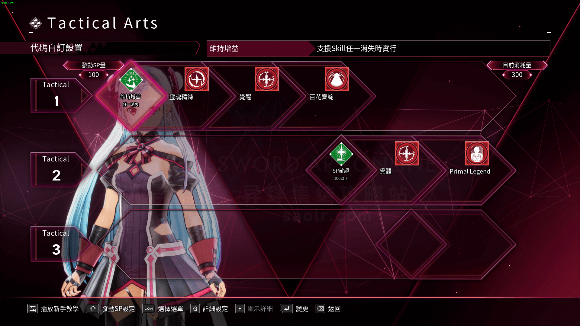 多人联机模式 四人极限配合-刀剑神域异绊集结攻略站