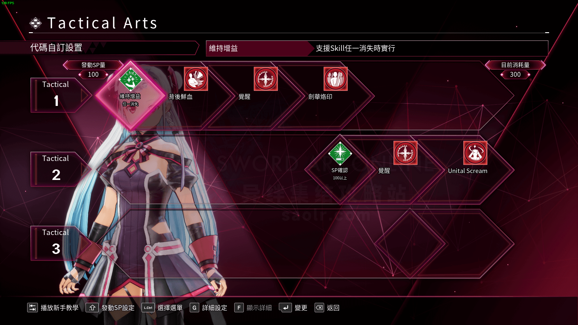 多人联机模式 四人极限配合-刀剑神域异绊集结攻略站