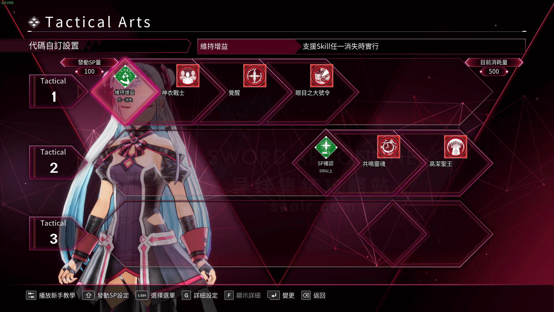 多人联机模式 四人极限配合-刀剑神域异绊集结攻略站