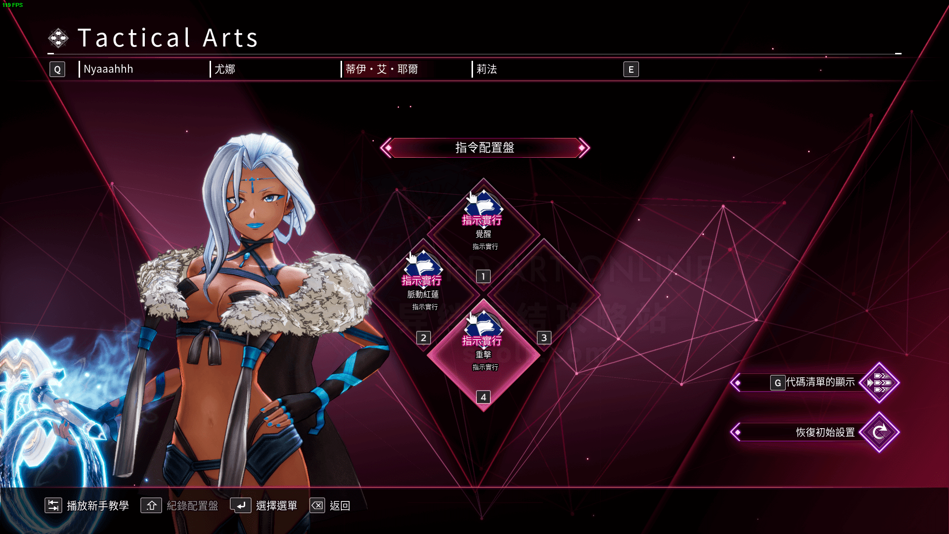 多人联机模式 四人极限配合-刀剑神域异绊集结攻略站