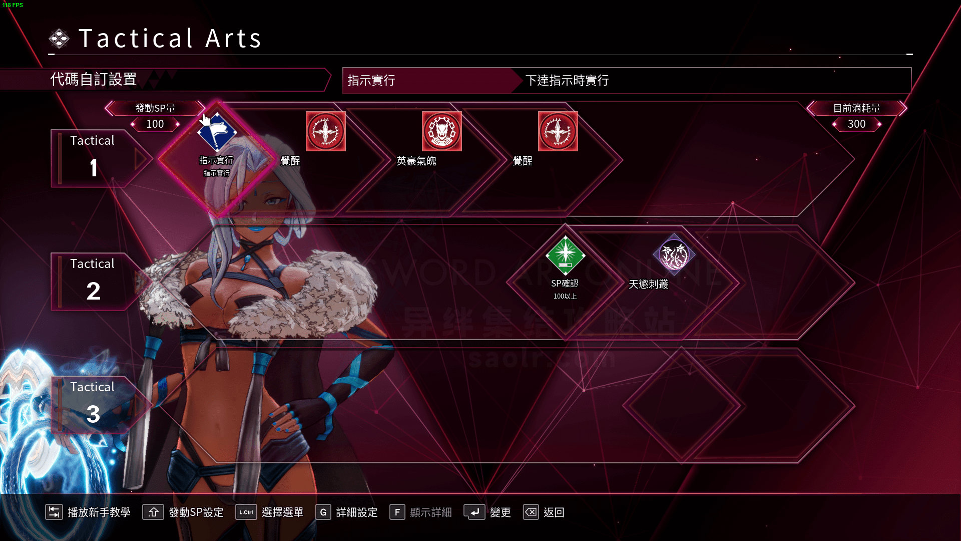 多人联机模式 四人极限配合-刀剑神域异绊集结攻略站