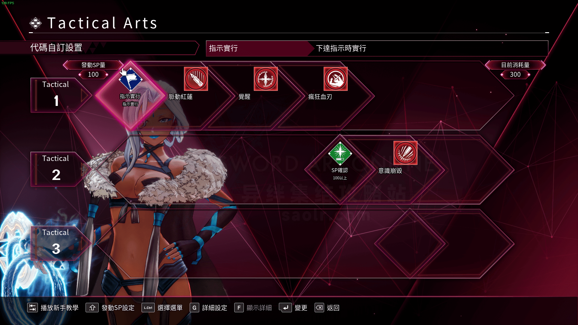 多人联机模式 四人极限配合-刀剑神域异绊集结攻略站