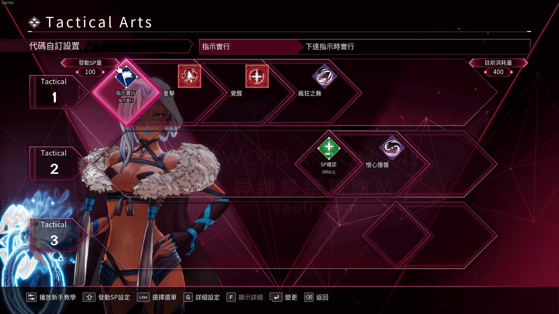 多人联机模式 四人极限配合-刀剑神域异绊集结攻略站