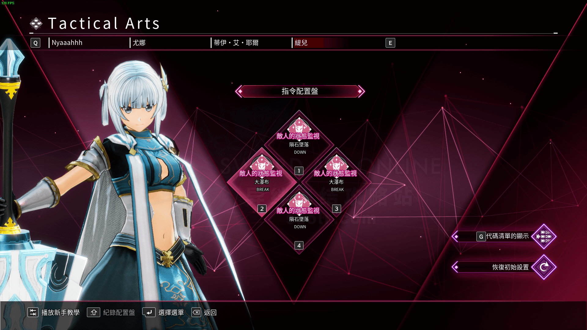 多人联机模式 四人极限配合-刀剑神域异绊集结攻略站