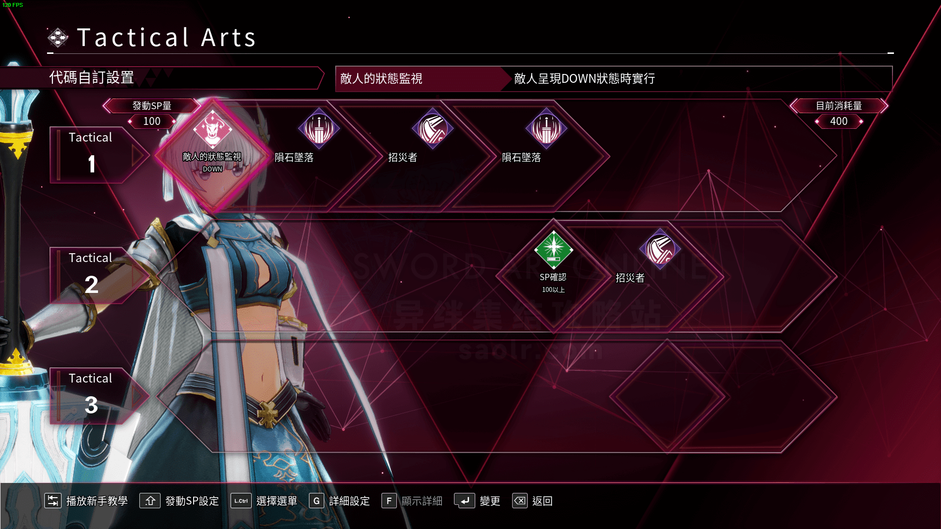 多人联机模式 四人极限配合-刀剑神域异绊集结攻略站