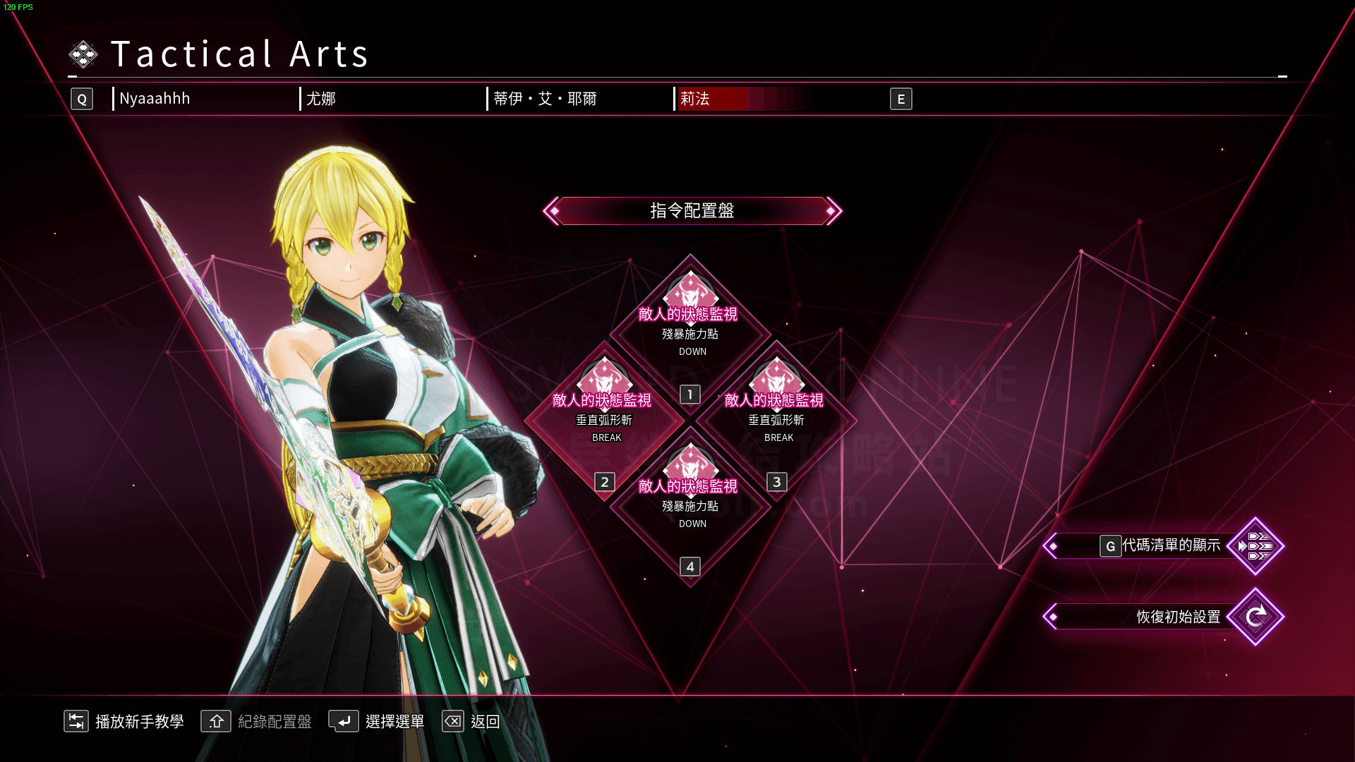 多人联机模式 四人极限配合-刀剑神域异绊集结攻略站