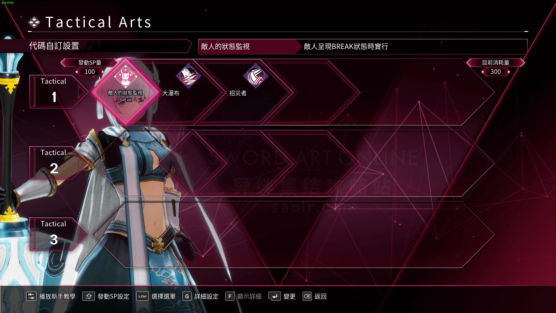 多人联机模式 四人极限配合-刀剑神域异绊集结攻略站