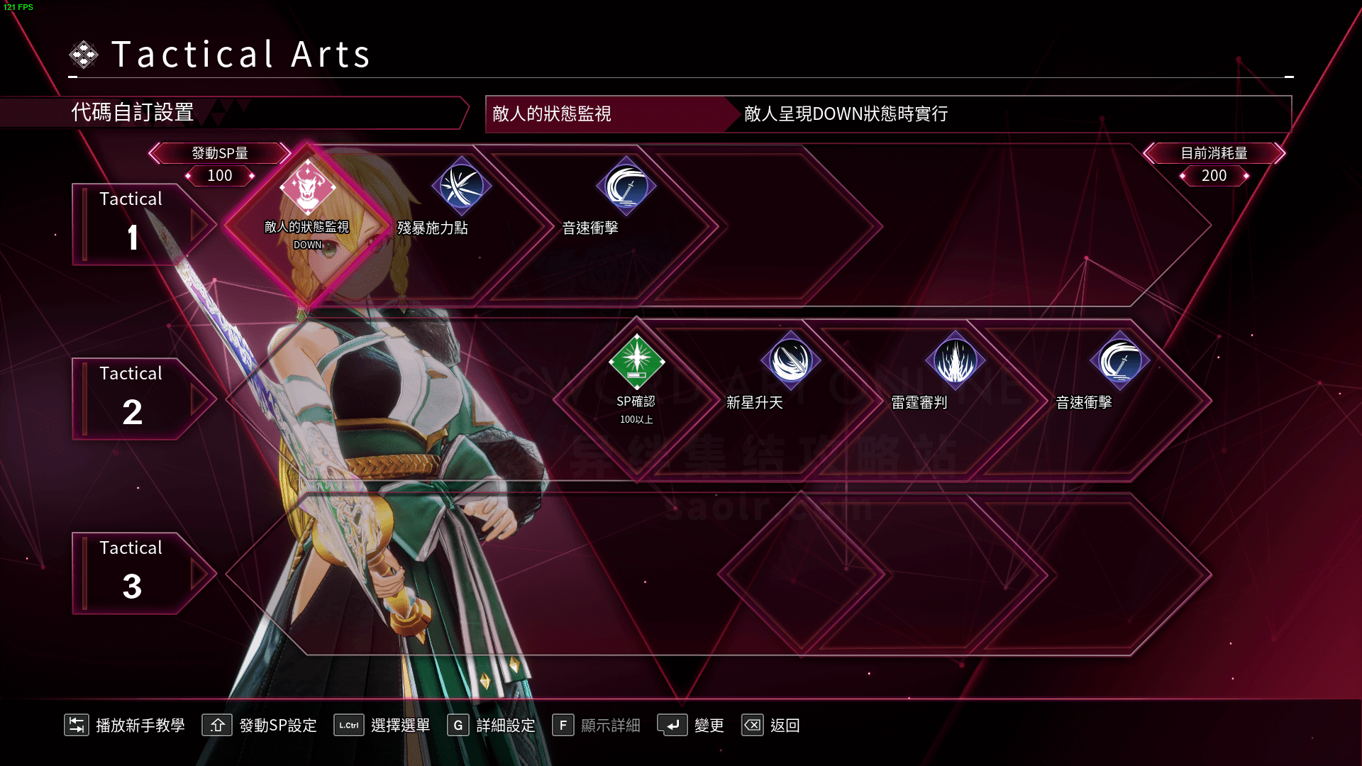 多人联机模式 四人极限配合-刀剑神域异绊集结攻略站