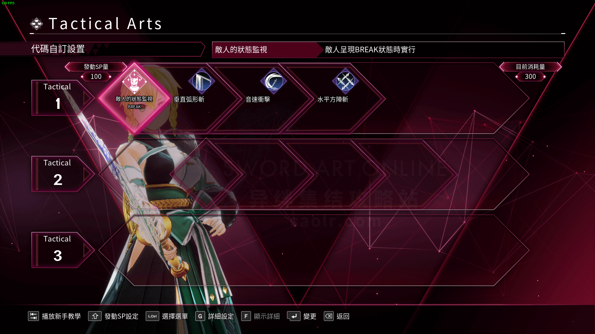 多人联机模式 四人极限配合-刀剑神域异绊集结攻略站