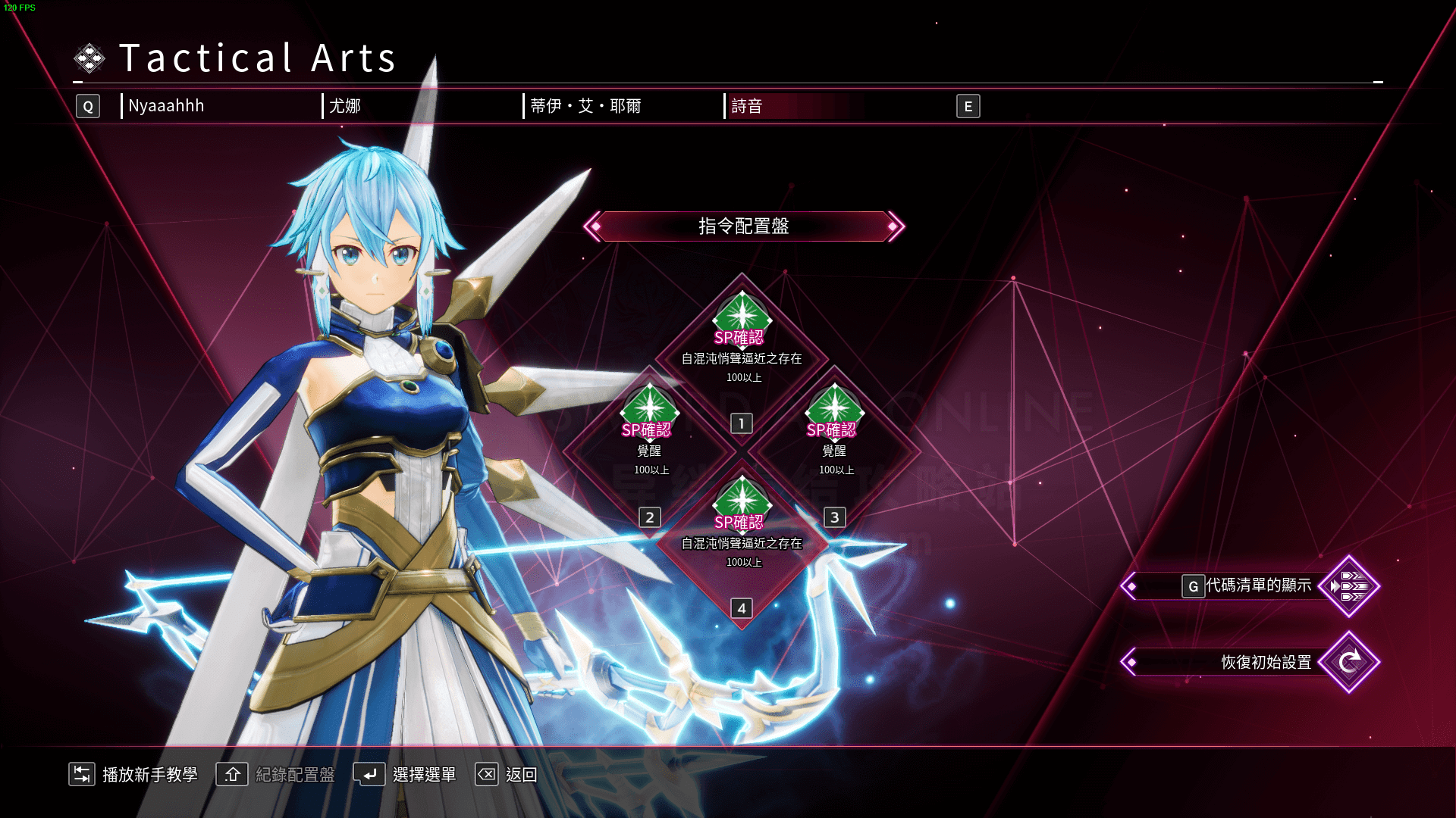 多人联机模式 四人极限配合-刀剑神域异绊集结攻略站