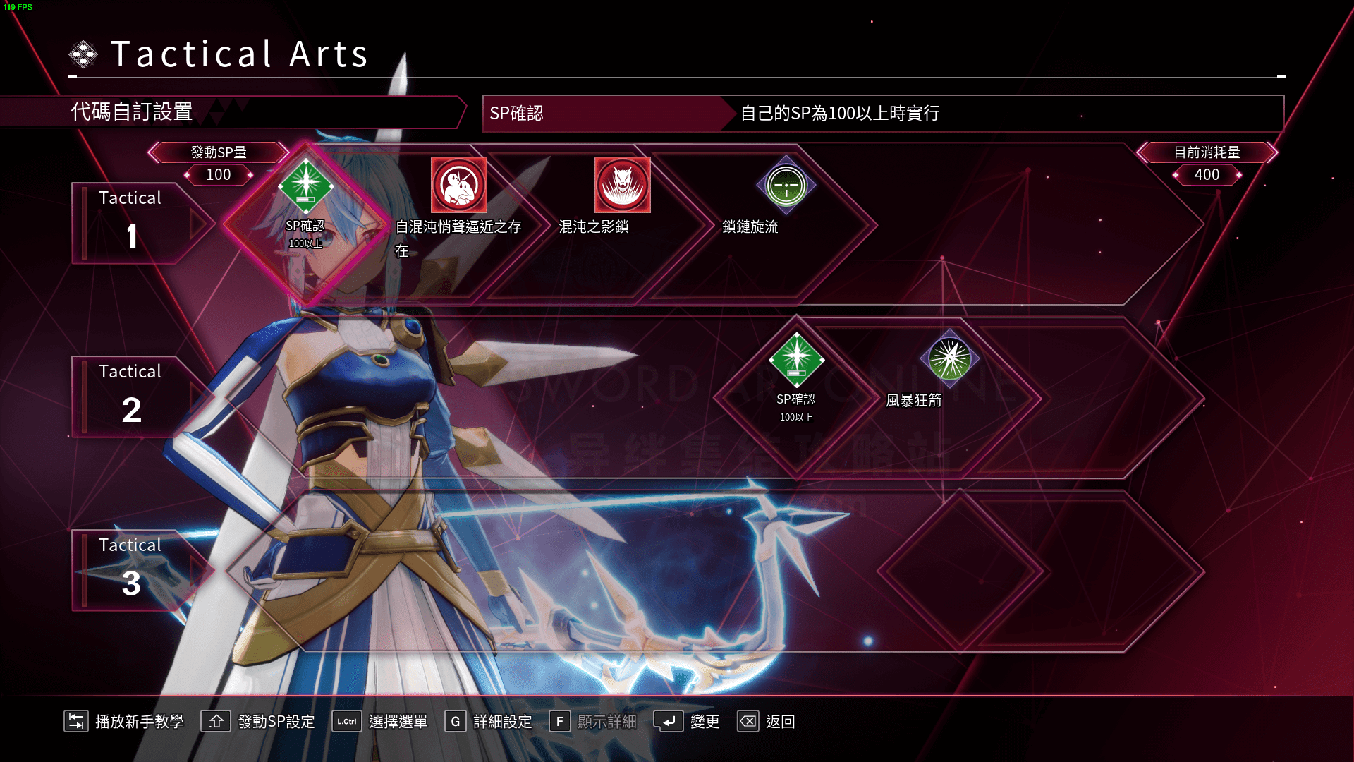 多人联机模式 四人极限配合-刀剑神域异绊集结攻略站