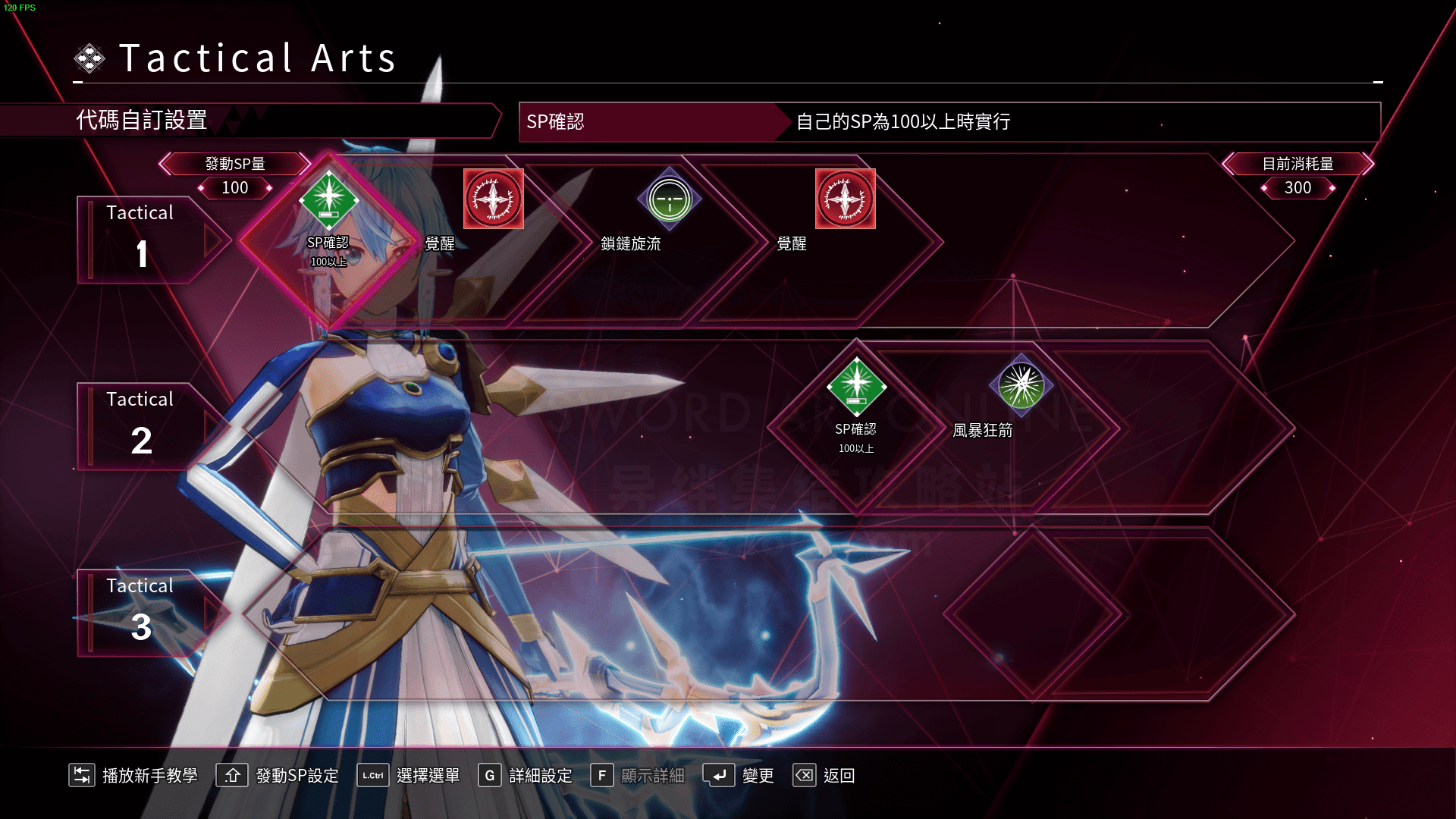 多人联机模式 四人极限配合-刀剑神域异绊集结攻略站