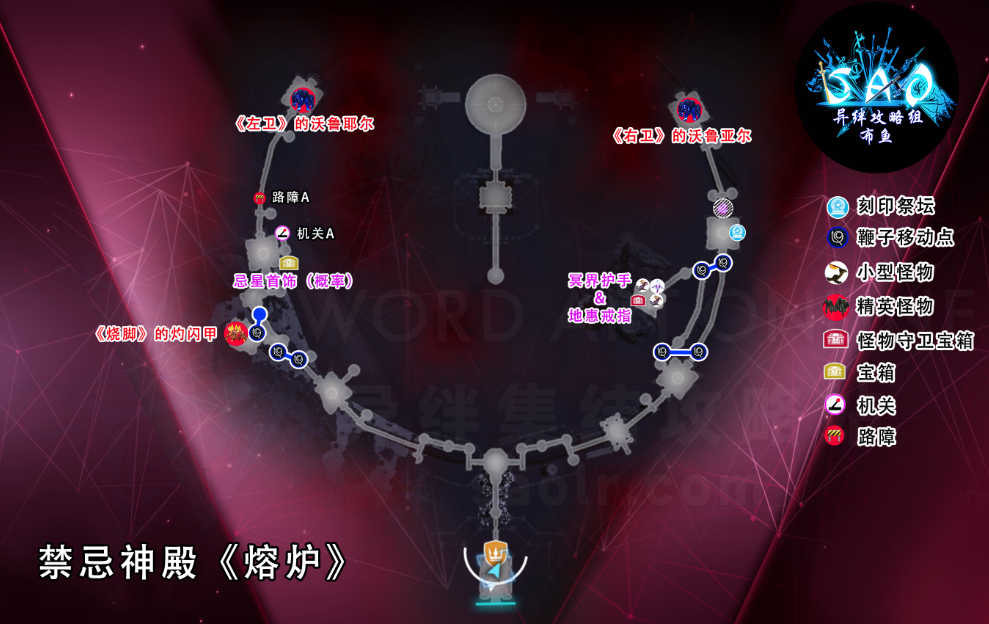 刀剑神域异绊集结 神殿宝箱位置-刀剑神域异绊集结攻略站